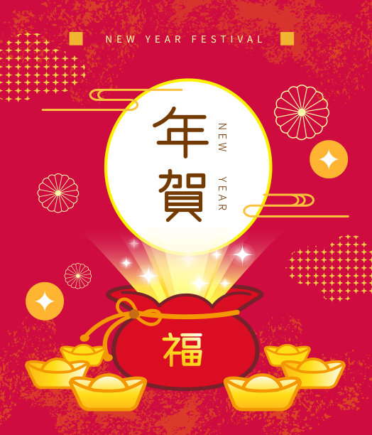 新年促销新春优惠