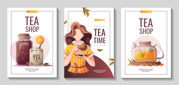 茶叶 茶品 海报