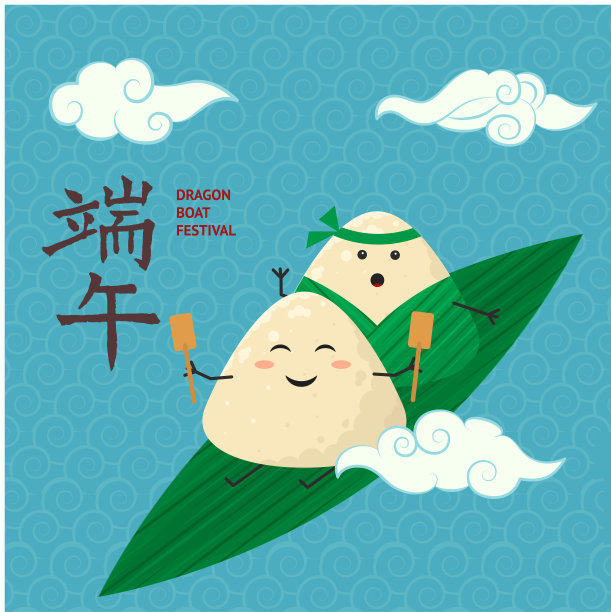 端午节粽子节日宣传海报