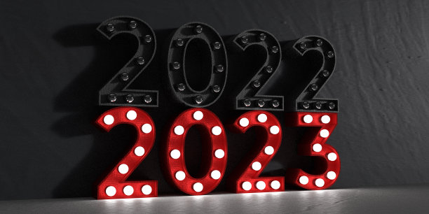 2021新年中式数字
