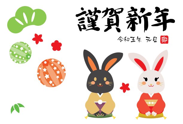 卡通喜庆卯兔年新年迎新春节日兔