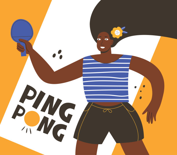 乒乓球大赛海报