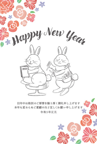 新年美发