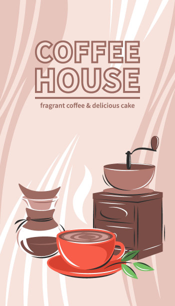 香浓咖啡广告海报设计