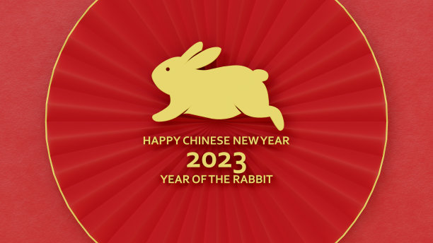 红色喜庆2023兔年元宵节海报