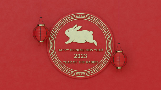 2023年兔年元宵节海报