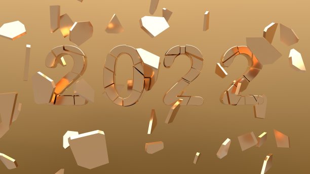 立体金色数字2022 