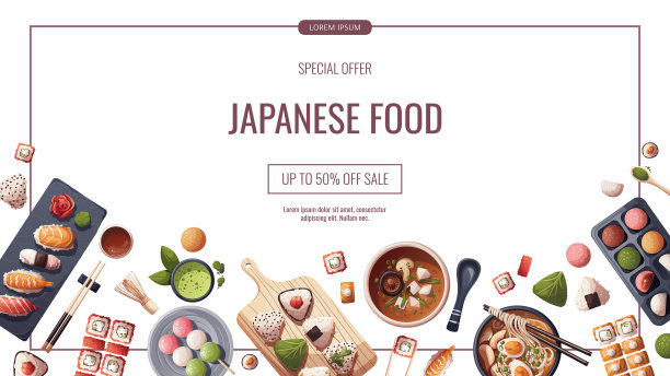 日本料理促销招贴海报