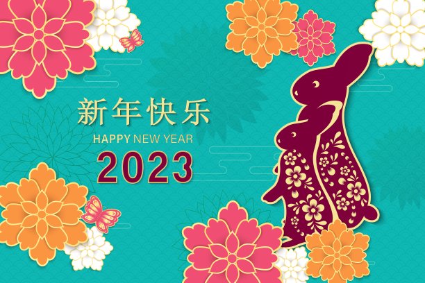 2023年元宵节背景