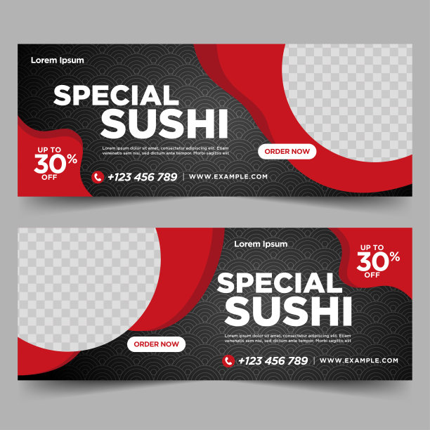 寿司优惠券