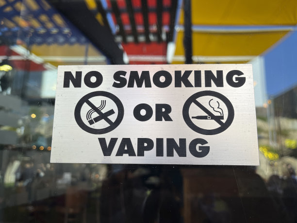 禁止吸烟 禁止电子烟 