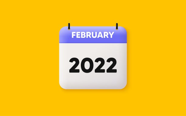 2022年历 2月