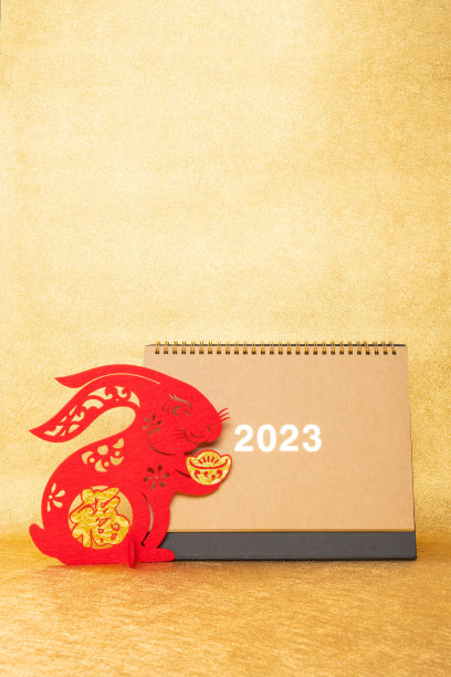 2023农历黄历