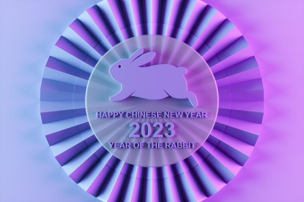 2023年兔年元宵节海报