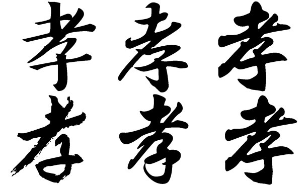 墨水,日文汉字,中国印章