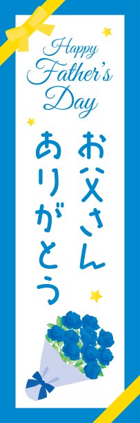 父亲节商场海报