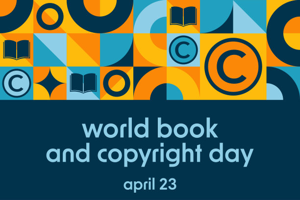 世界读书与版权日