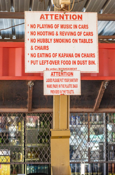 餐厅餐饮禁止吸烟海报