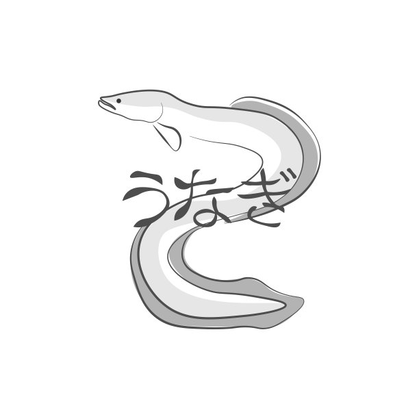 日式鳗鱼海报
