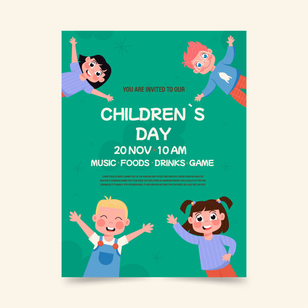 61儿童节dm海报图片