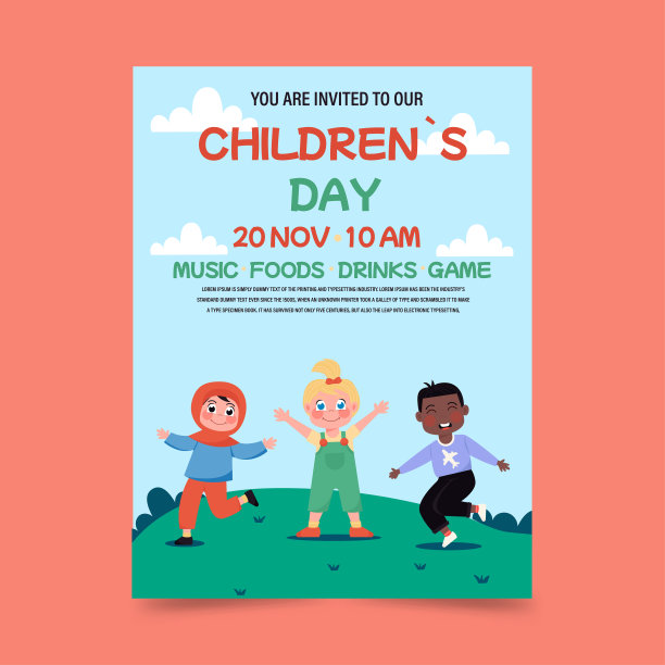 幼儿园六一儿童节海报模板