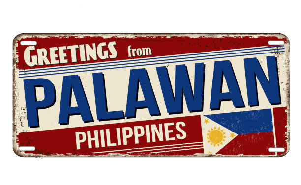 巴拉望旅游海报 菲律宾旅游海报