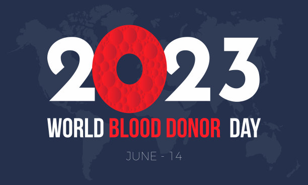 2023年世界献血者日