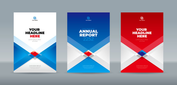 蓝色三角形年度报告宣传册封面
