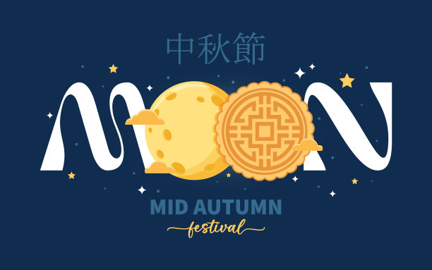 秋分中秋中国风月亮插图海报