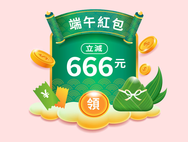 传统美食优惠券