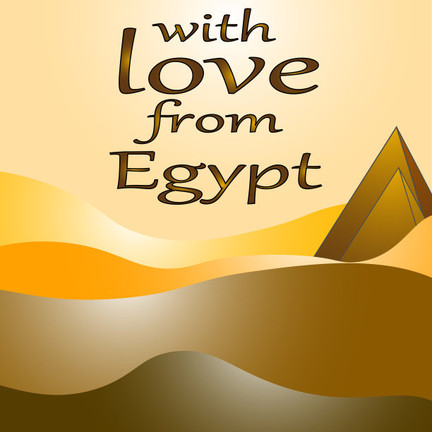 埃及字体设计