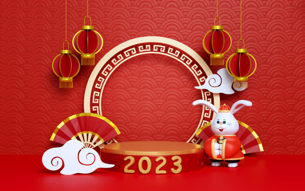 2023年兔年新年舞台背景