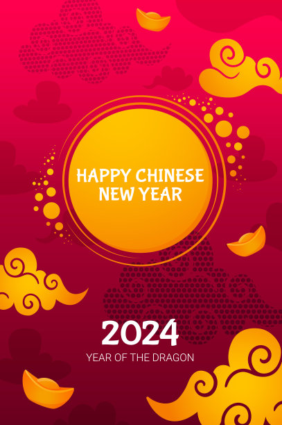 2023中国红banner