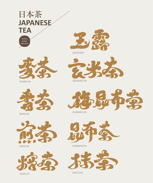 香港金色字体