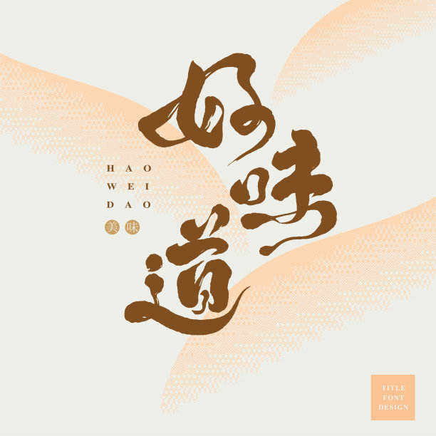 汉字香logo