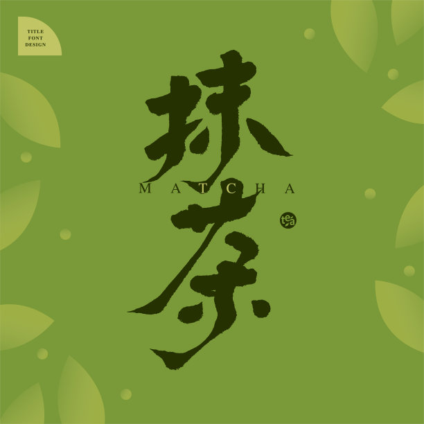 茶道logo