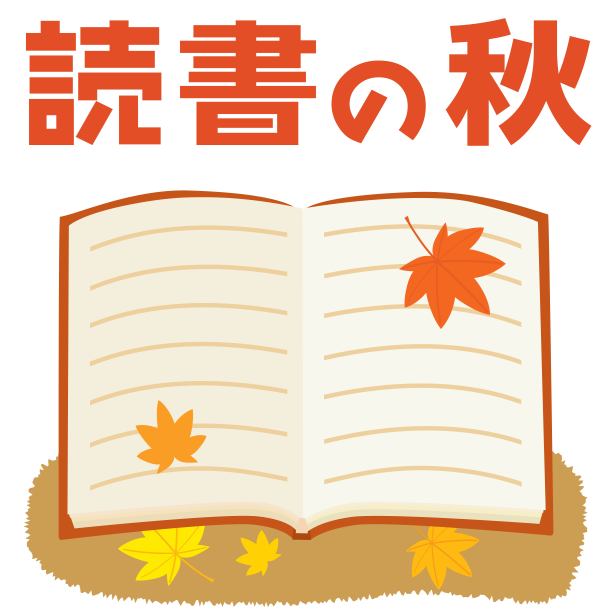 秋季图书枫叶文艺图片