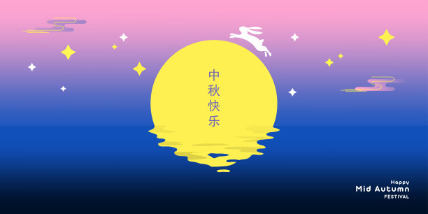 中秋插画月饼包装