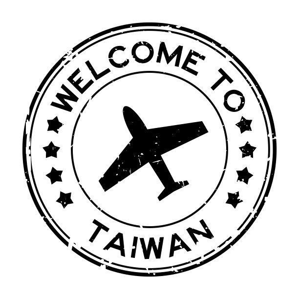 台湾地标矢量图