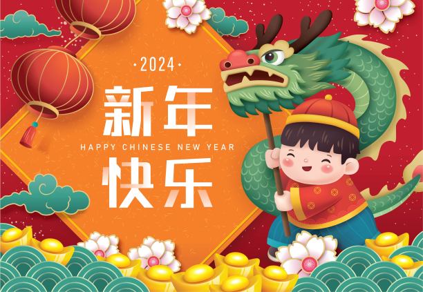 龙年海报2024卡通形象春节