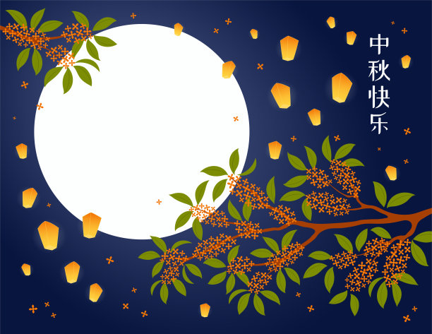 秋分中秋中国风月亮插图海报