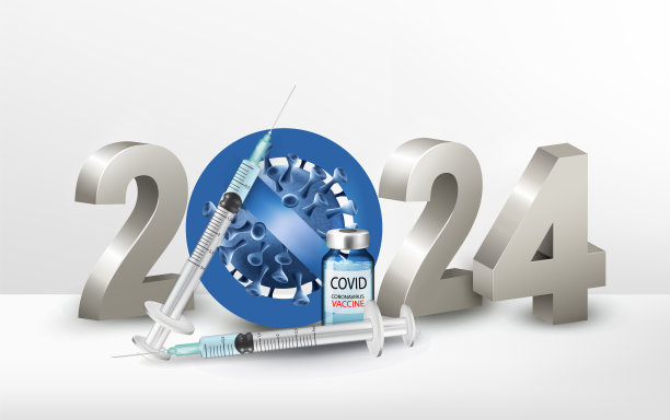 2024预防接种