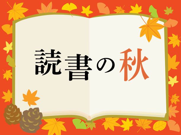 秋季图书枫叶文艺图片