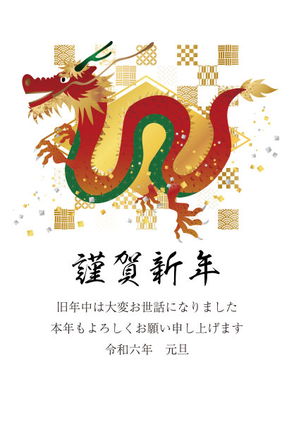 日本书法，字：新年快乐