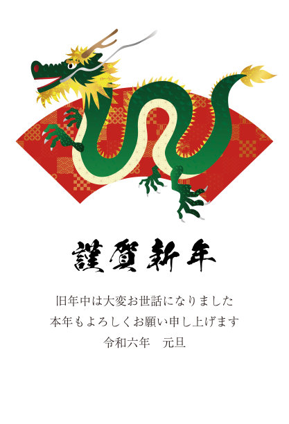 日本书法，字：新年快乐