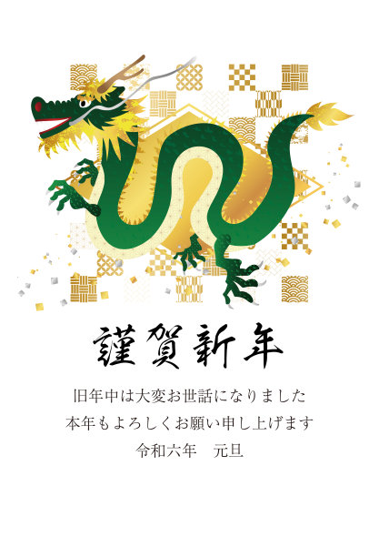 日本书法，字：新年快乐