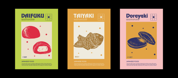 日式小吃美食铜锣烧海报设计