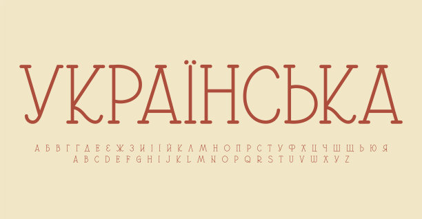艺术文艺复古字体设计