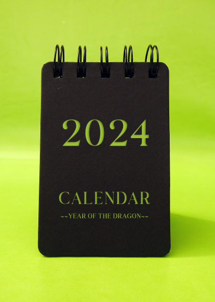 2024龙年台历