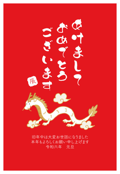 日本书法，字：新年快乐